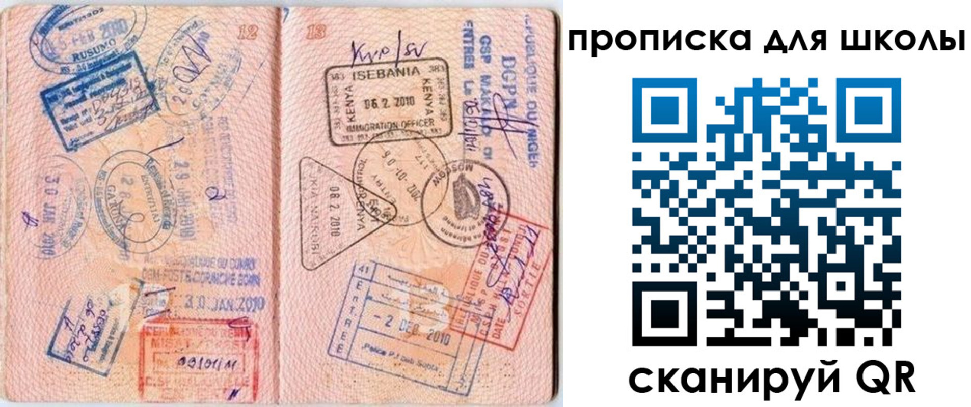 регистрация в Краснокаменске