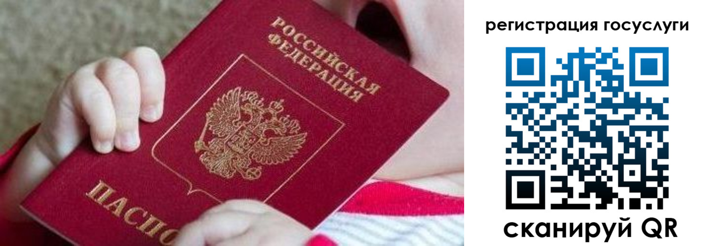временная регистрация для всех в Краснокаменске