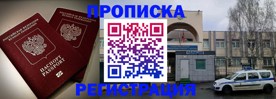 временная регистрация 2025 в Краснокаменске