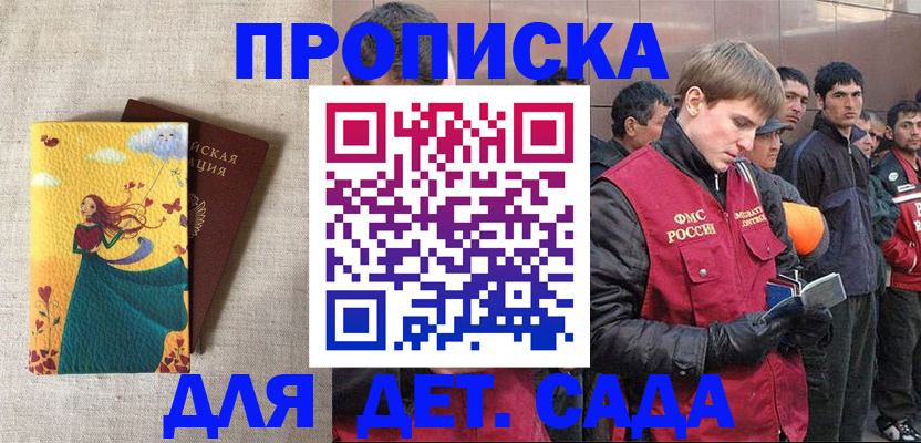 найти адрес прописки в Краснокаменске